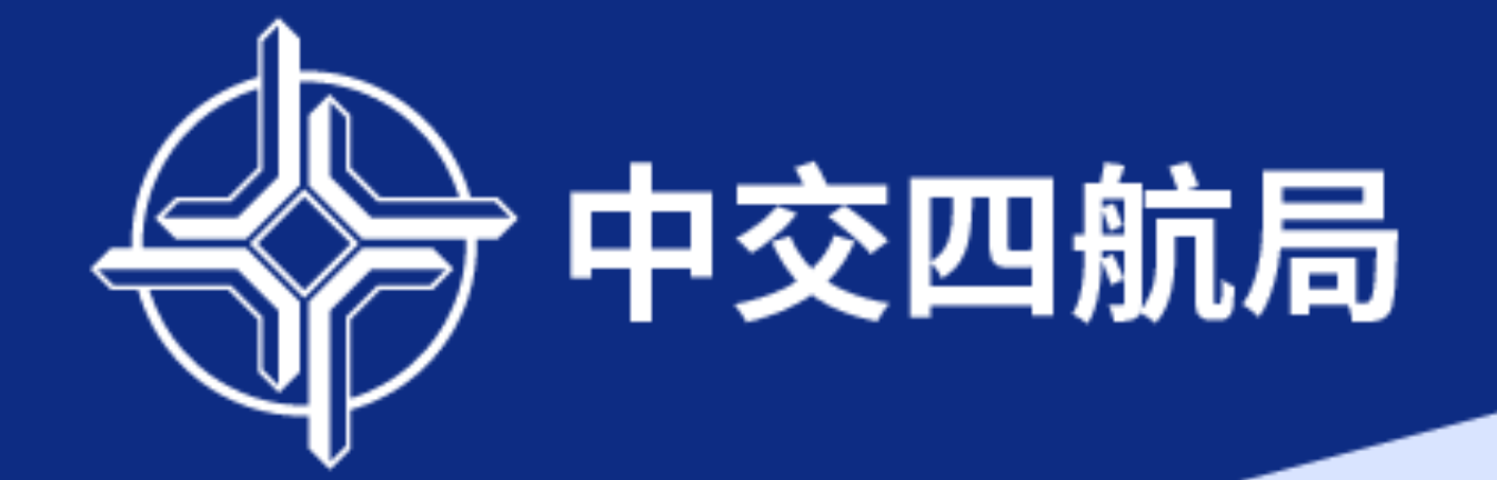 中交三公局