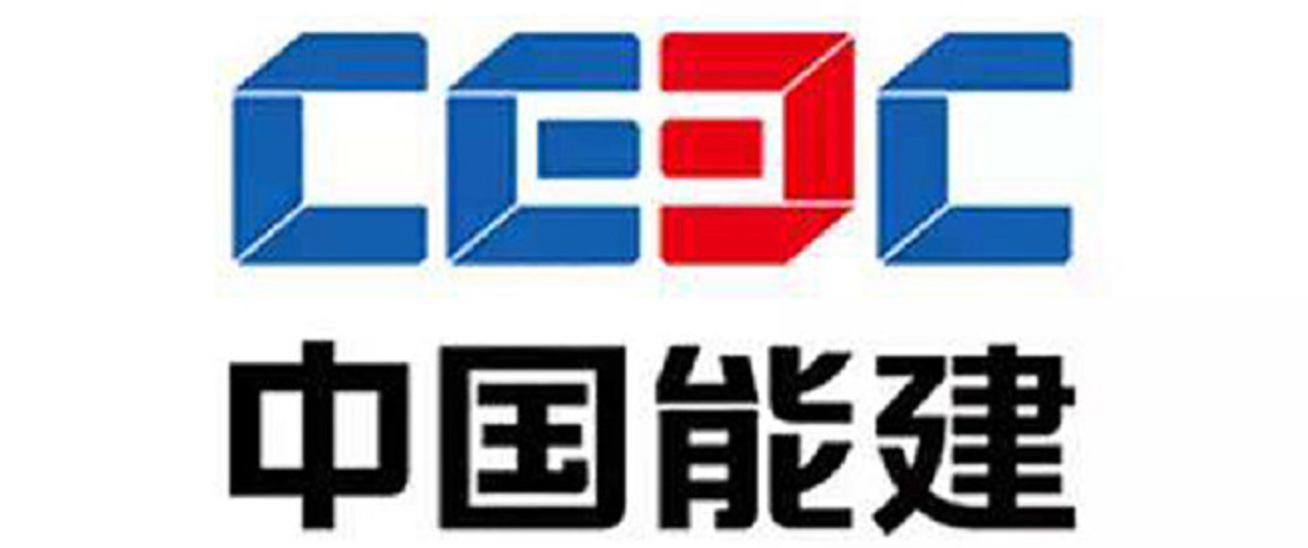中国能建