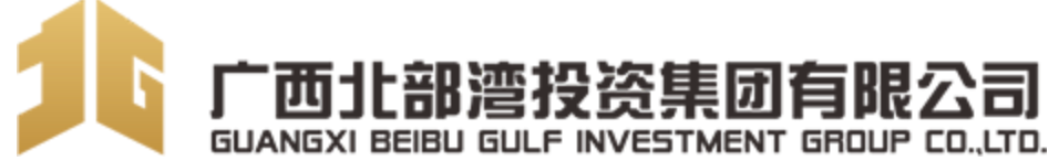 北部湾集团